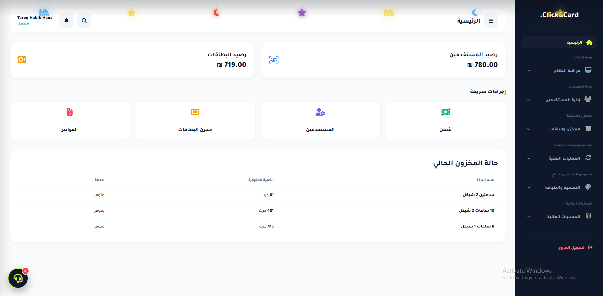لوحة تحكم الآدمن